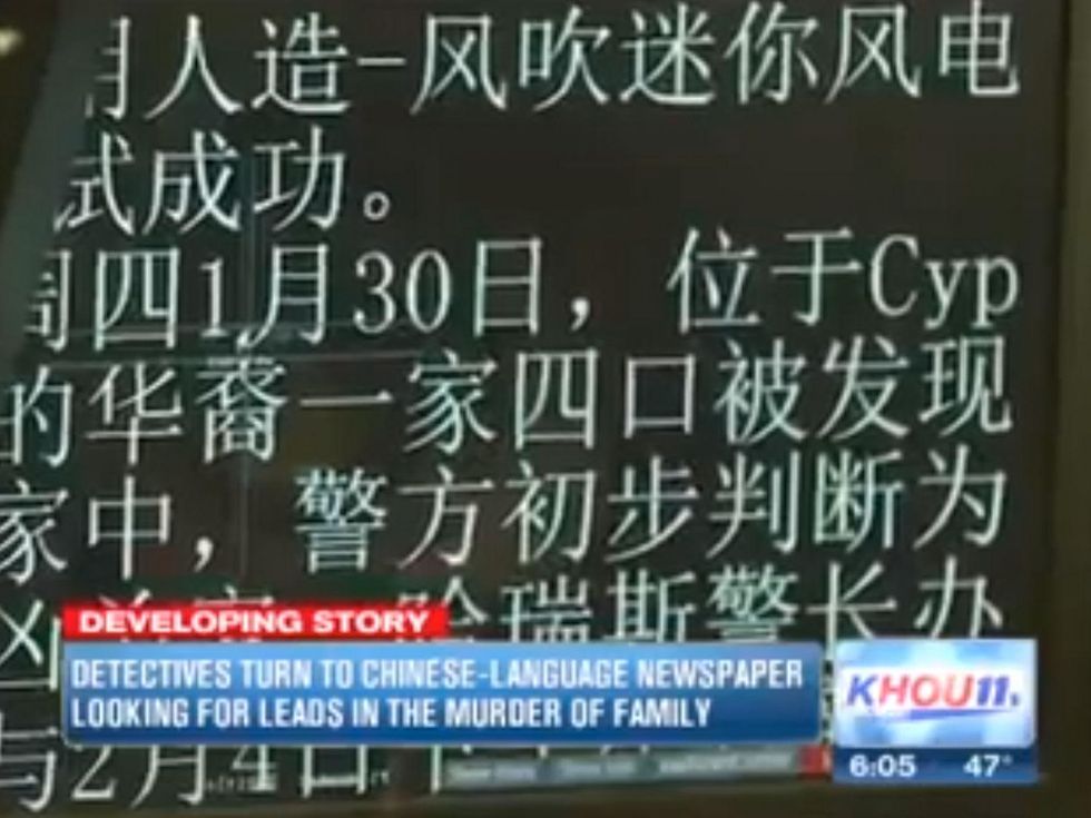 Cypress family murder February 2014 Chinese TV bulletin in Chinese characters