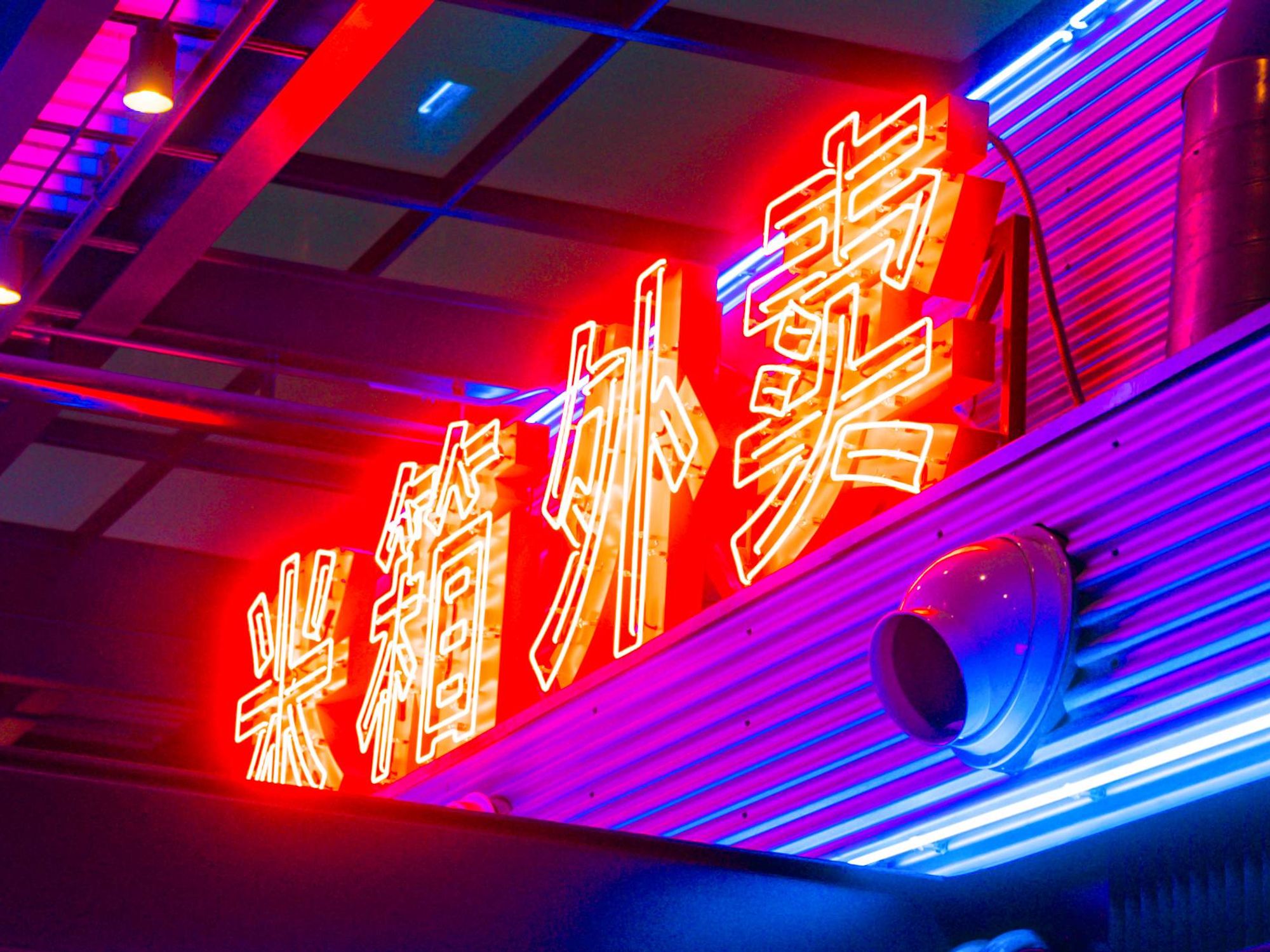 Rice Box Memorial neon sign